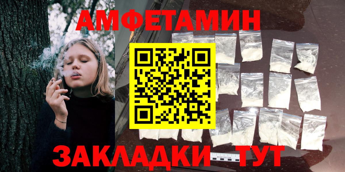 Магадан  Амфетамин  Вход с VPN  Amphetamine  АМФЕТАМИН Розовый 