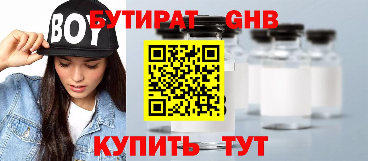 БУТИРАТ оксана Магадан