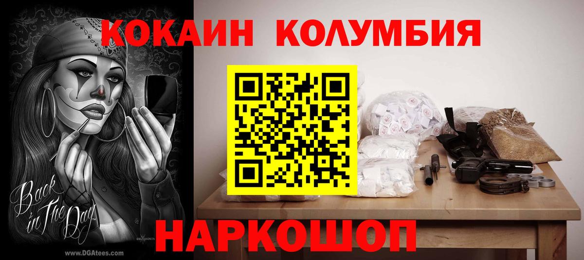 Кокаин 97% Магадан