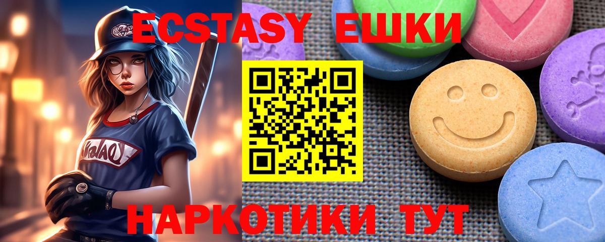 Ecstasy MDMA  Вход с VPN  ЭКСТАЗИ  Магадан 