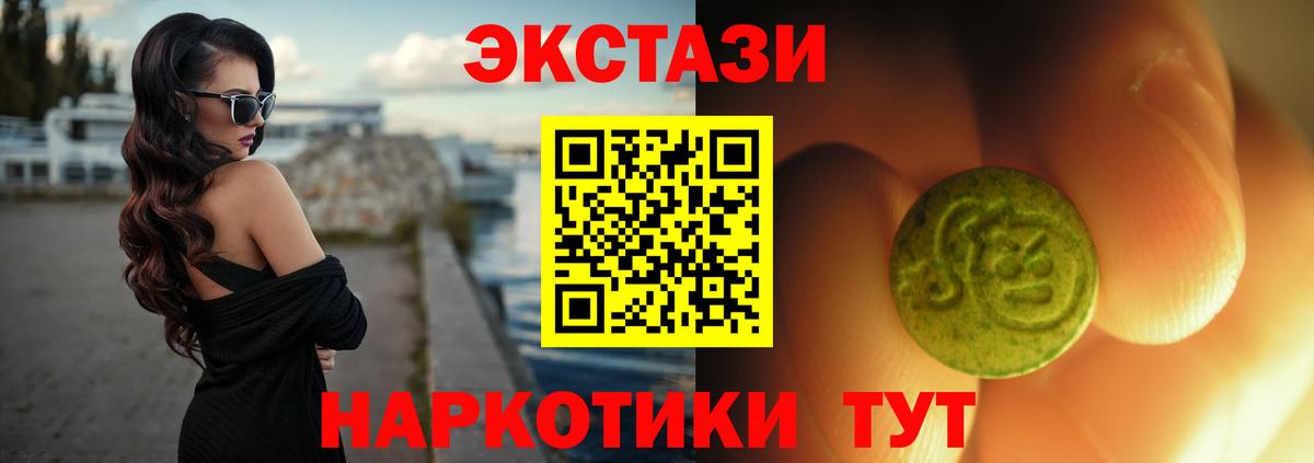 Ecstasy ешки Магадан