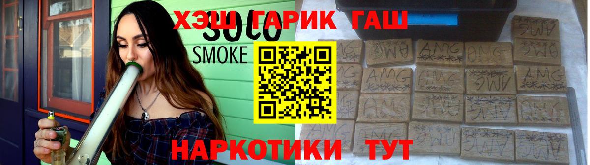Магадан  ГАШИШ Premium  ГАШ  ГАШ Изолятор  Вход с VPN 