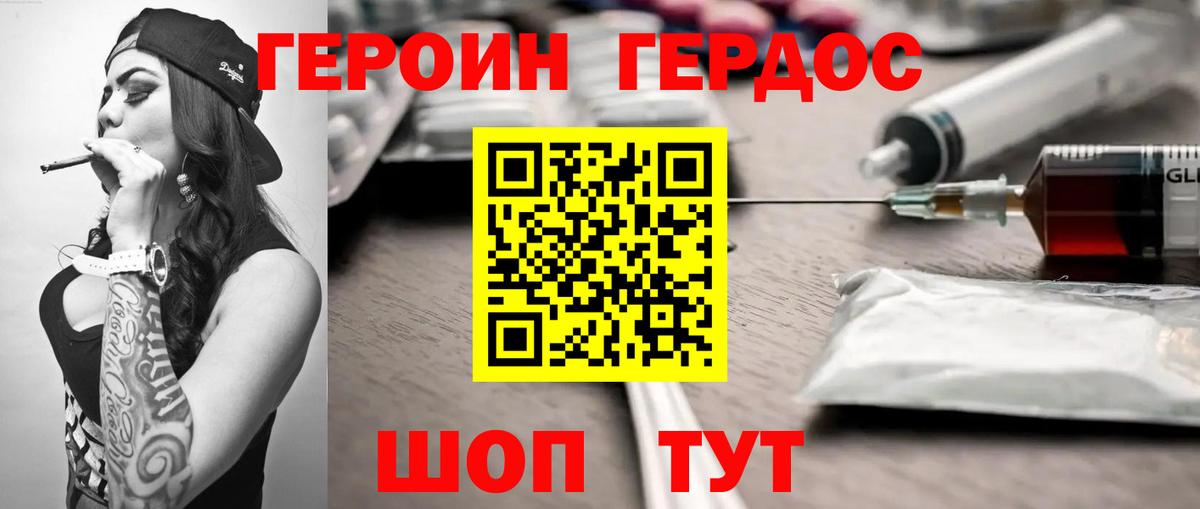 Магадан  Героин  Вход с VPN  Героин афганец 
