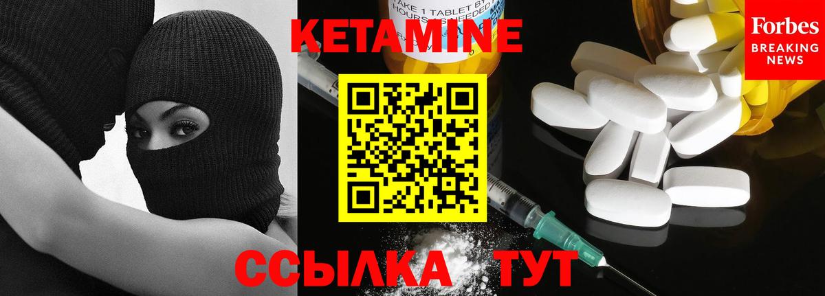 Кетамин ketamine Магадан
