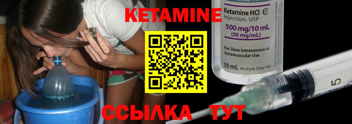 Кетамин VHQ  Вход с VPN  Магадан 