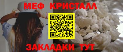 меф VHQ Ипатово
