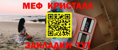 меф VHQ Ипатово