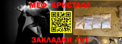меф VHQ Ипатово
