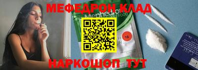 меф VHQ Ипатово