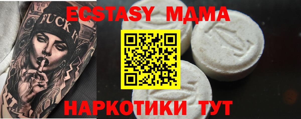 МДМА  Вход с VPN  Магадан  МДМА VHQ 