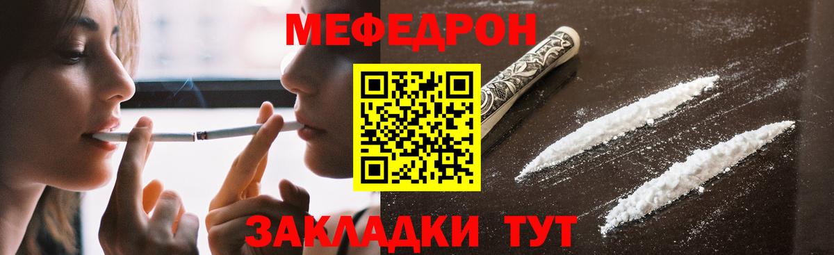 Меф мука Магадан