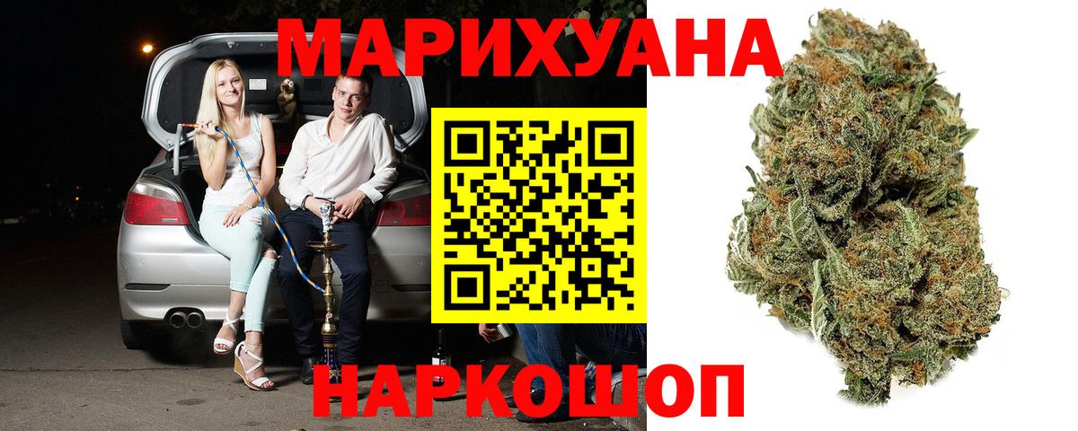 Бошки Шишки Amnesia Магадан