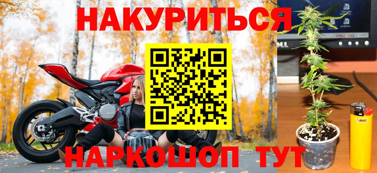 Канабис THC 21%  Вход с VPN  Магадан  Конопля Ganja  МАРИХУАНА план  Бошки марихуана Amnesia 